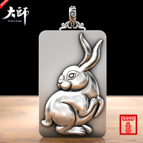 99足银实心望月生肖兔吊坠