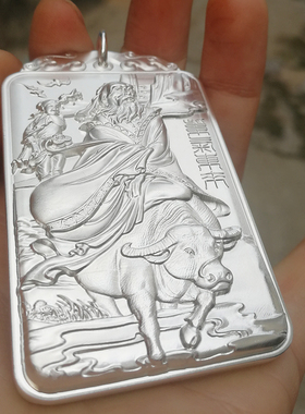 老子出山复古纯银吊坠