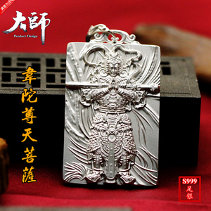 大师原创足银霸气风佛牌项链吊坠