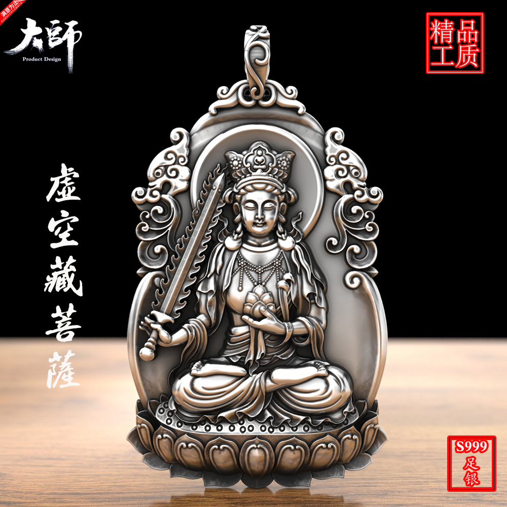 虚空藏菩萨本命吊坠牛虎银牌男