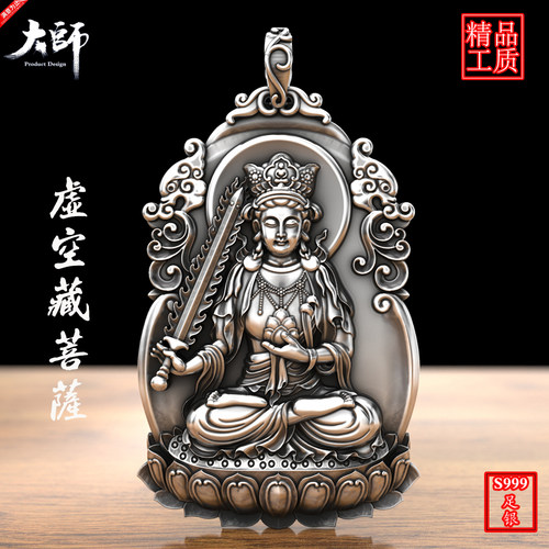 虚空藏菩萨本命吊坠牛虎银牌男