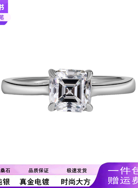 s925纯银戒指莫桑石戒指D色1克拉阿斯切割莫桑钻戒指手饰送女朋友