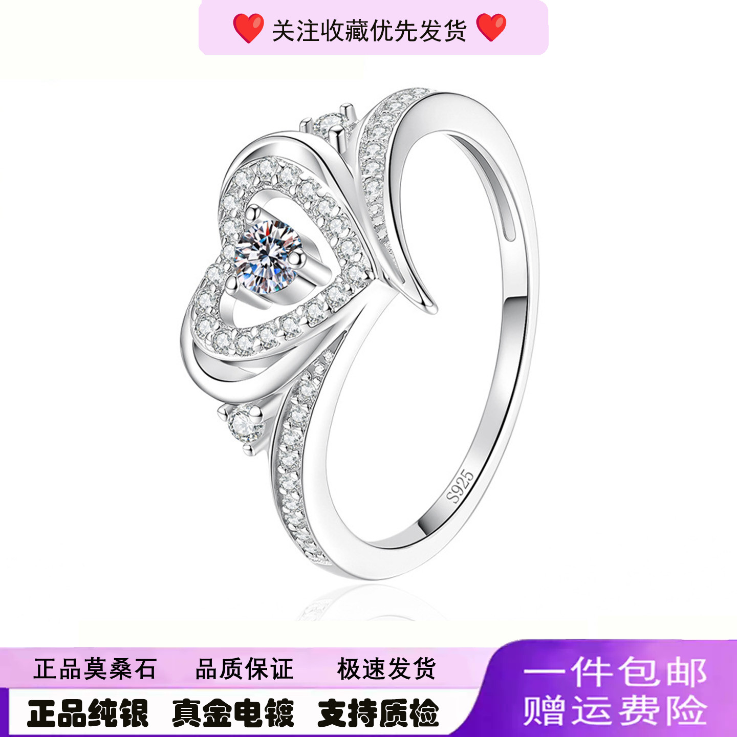 时尚S925银轻奢气质镶爱心莫桑钻戒指女士双层心形指环珠宝礼物