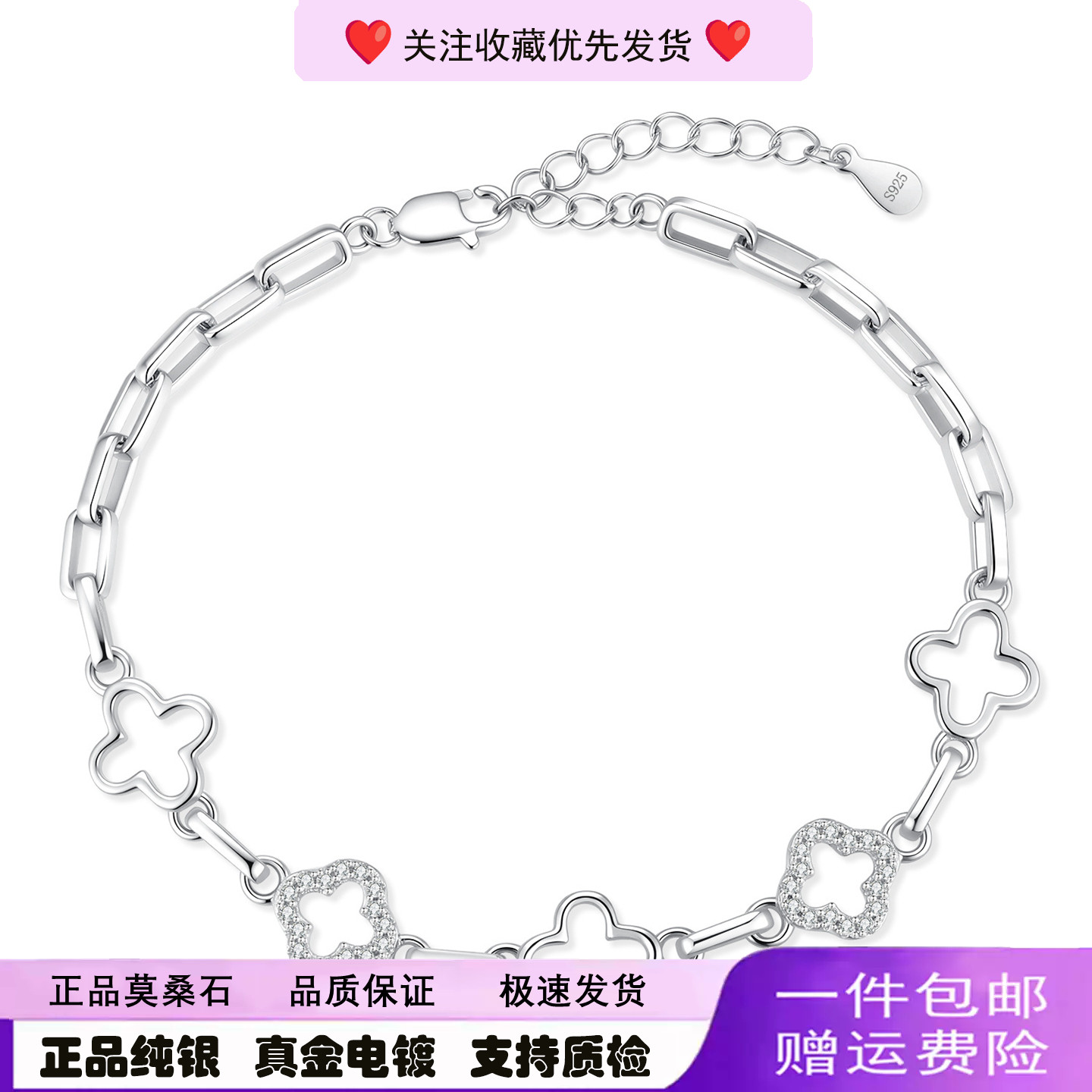 s925纯银手环小幸运四叶草手饰时尚女饰品莫桑石手链送女朋友礼物