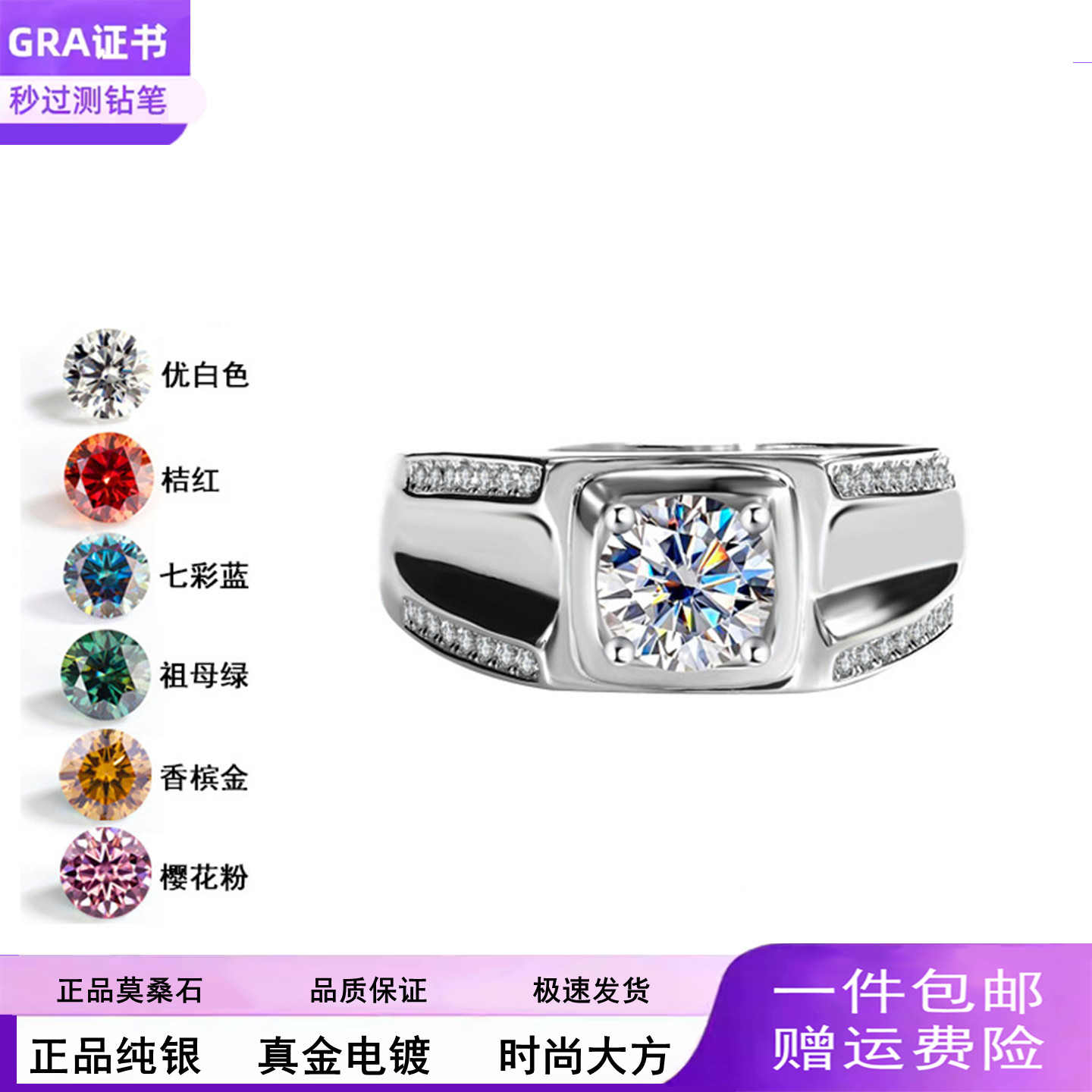 时尚925纯银镀白金莫桑钻男戒子1克拉双排微镶豪华莫桑钻戒指饰品