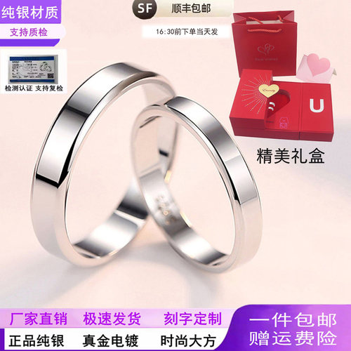 纯银情侣对戒素圈简约闭口戒指