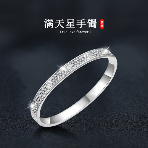 时尚s925纯银莫桑石满天星手镯高版本纯银手饰送朋友闺蜜生日礼物