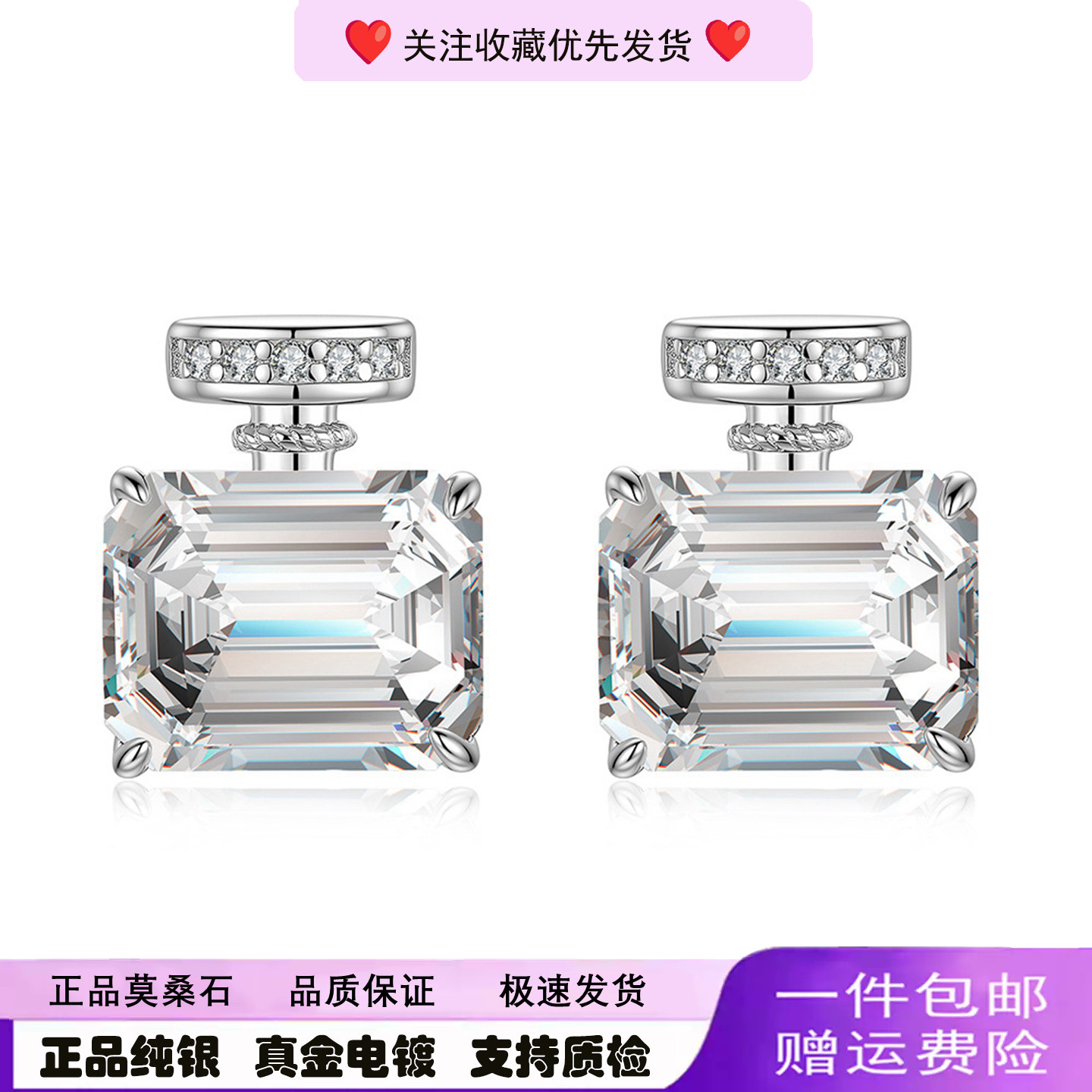 S925银莫桑钻香水瓶耳钉7*9mm祖母绿切3克拉冰糖耳饰品送朋友闺蜜