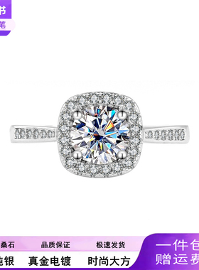 S925纯银莫桑石戒指女公主方包白金钻石仿真求婚订婚结婚钻戒闪耀
