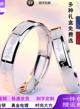 S925银戒指心电图情侣戒指不褪色