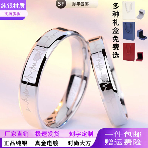 S925银戒指心电图情侣戒指不褪色