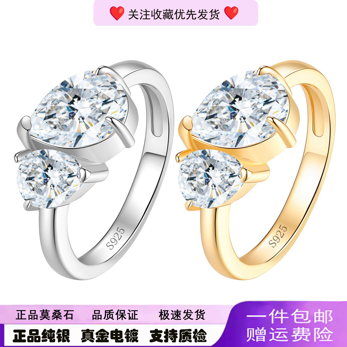 S925纯银梨形双石水滴莫桑石戒指女高级感女戒指送朋友闺蜜礼物