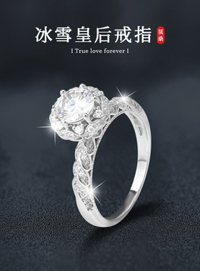 时尚S925纯银莫桑钻戒指女轻奢高级感求婚钻戒指环配饰送女朋友