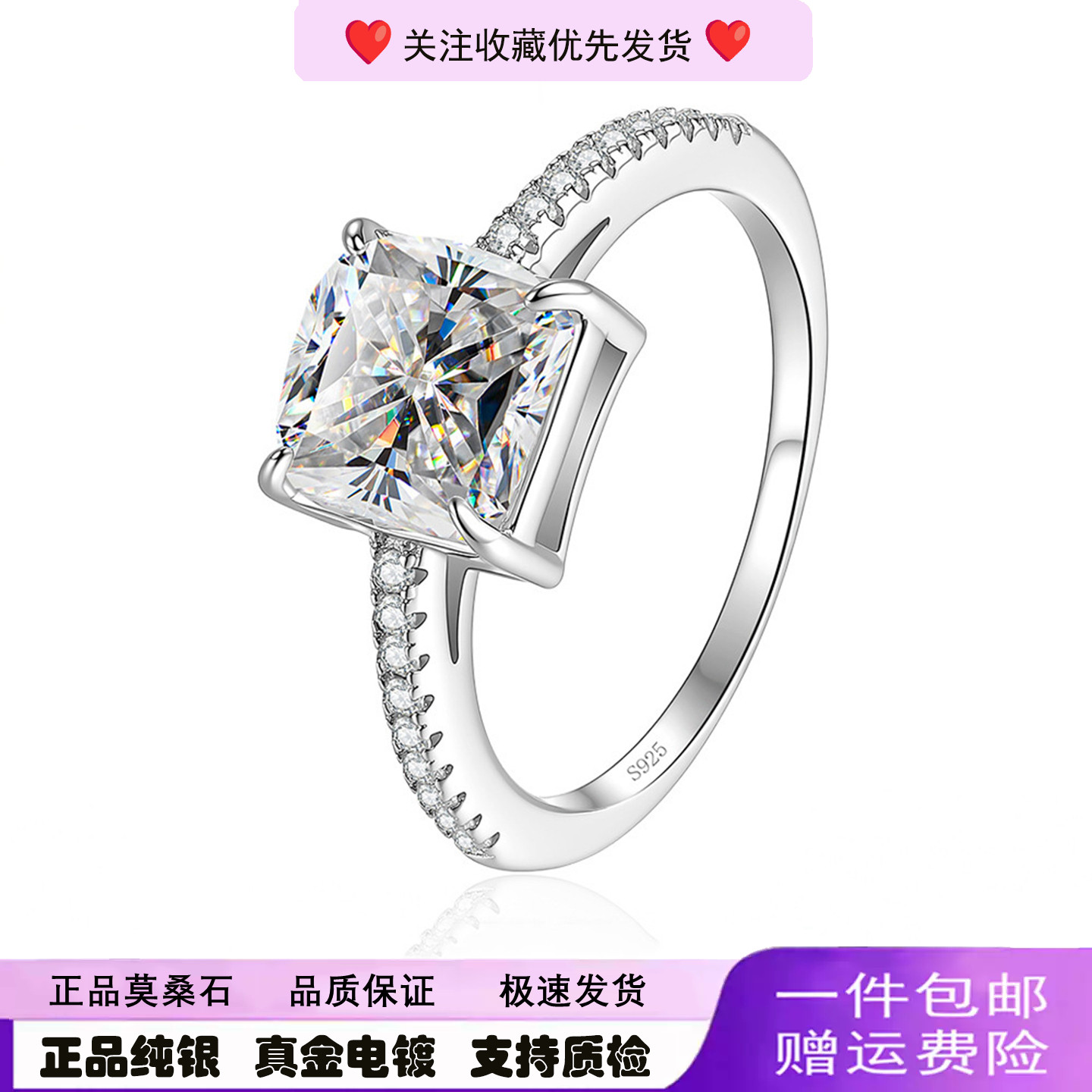 时尚S925银8*8正方四爪3克拉莫桑石戒指求婚个性订婚戒指送女朋友