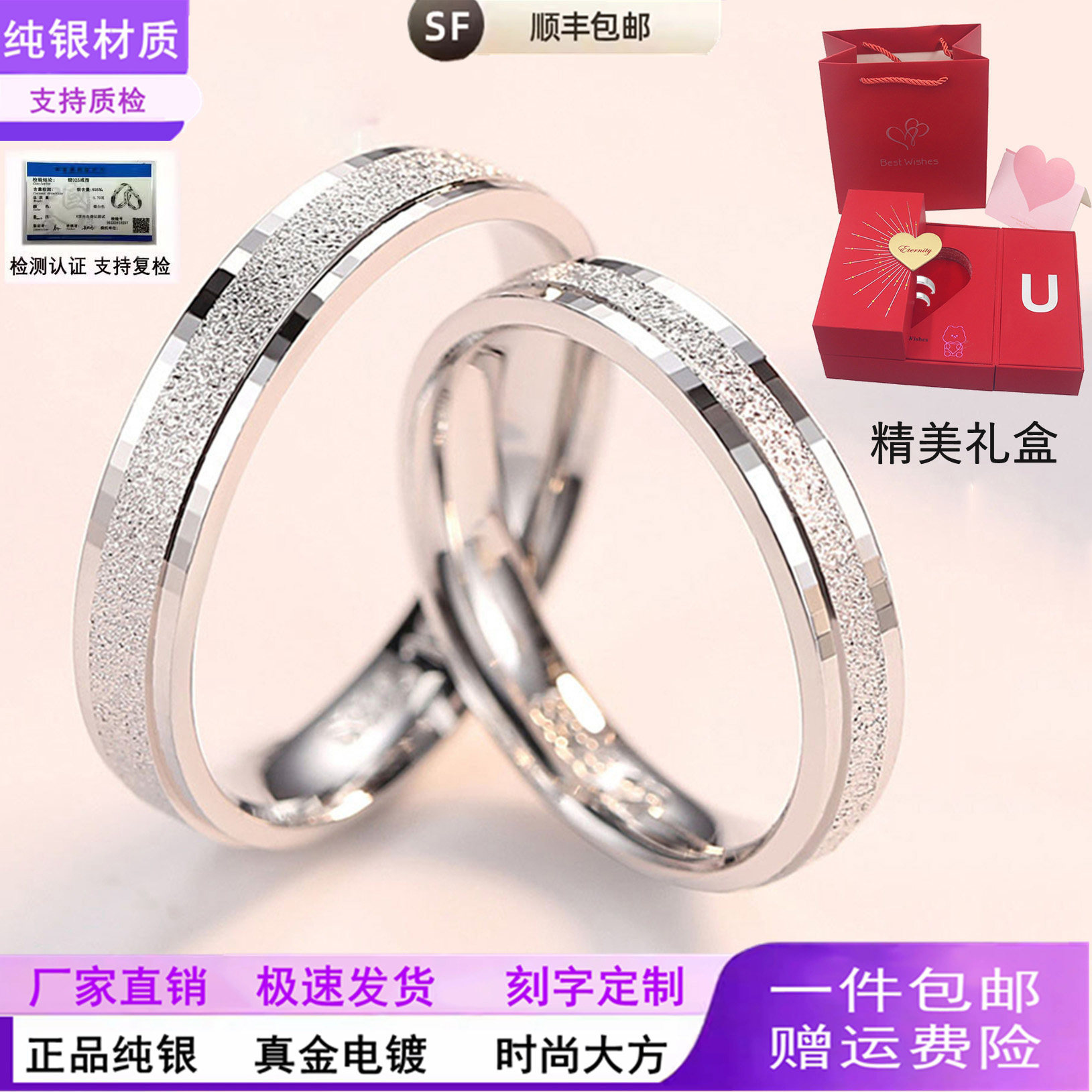 S925纯银情侣戒指个性磨砂闭口素圈食指环简约刻字纯银情侣对戒