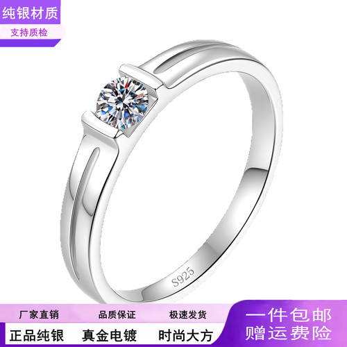 时尚S925纯银闭口情侣对戒指女韩版莫桑石百搭纯银戒子节日礼物