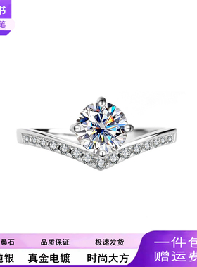 纯银镀铂金莫桑钻可过钻笔莫桑石皇冠正品钻戒仿真钻求婚结婚戒指