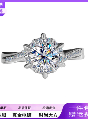 S925纯银镀铂金戒指女莫桑石星织扭臂带钻高级莫桑钻女戒珠宝饰品