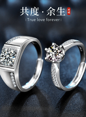 S925莫桑石情侣对戒可调节