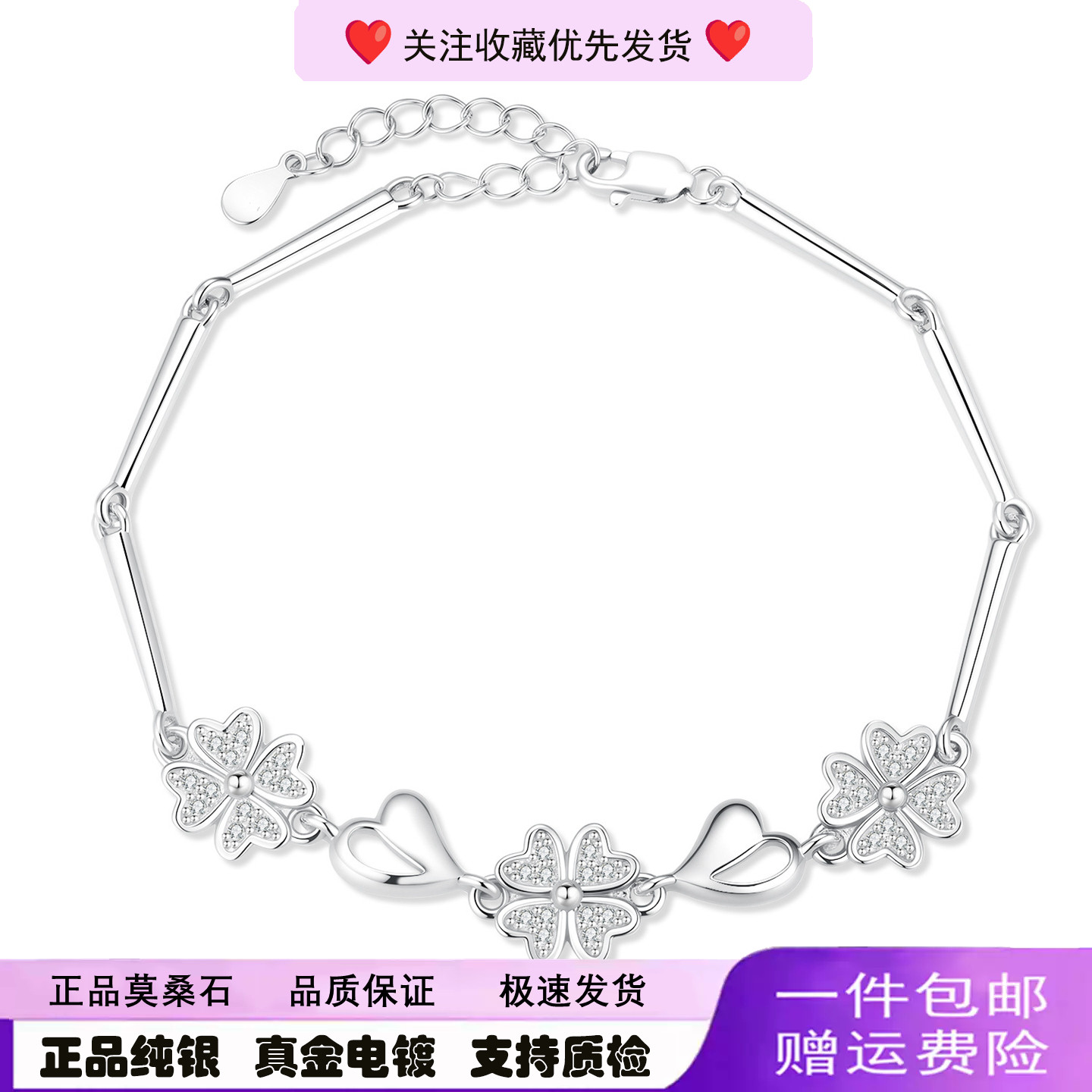 时尚S925纯银四叶草手链女ins小众设计感轻奢莫桑手饰品生日礼物