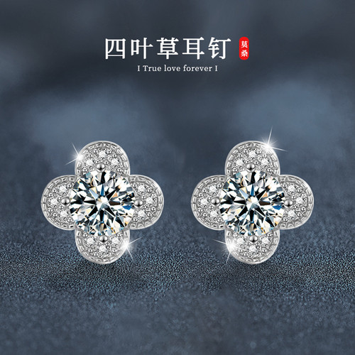 莫桑石耳钉女简约四叶草新款S925纯银养耳洞耳饰时尚气质风耳环