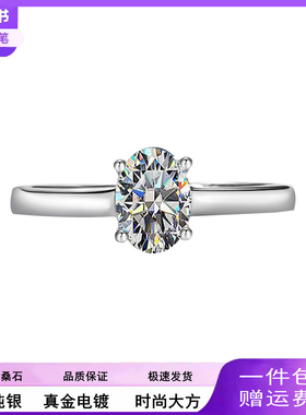 S925纯银一克拉D色莫桑石鸽子蛋形戒指异形钻女戒时尚钻戒送女友