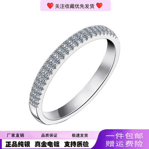 时尚S925银2.5mm双排半圈钻拼接风排戒女日常百搭排钻指环饰品