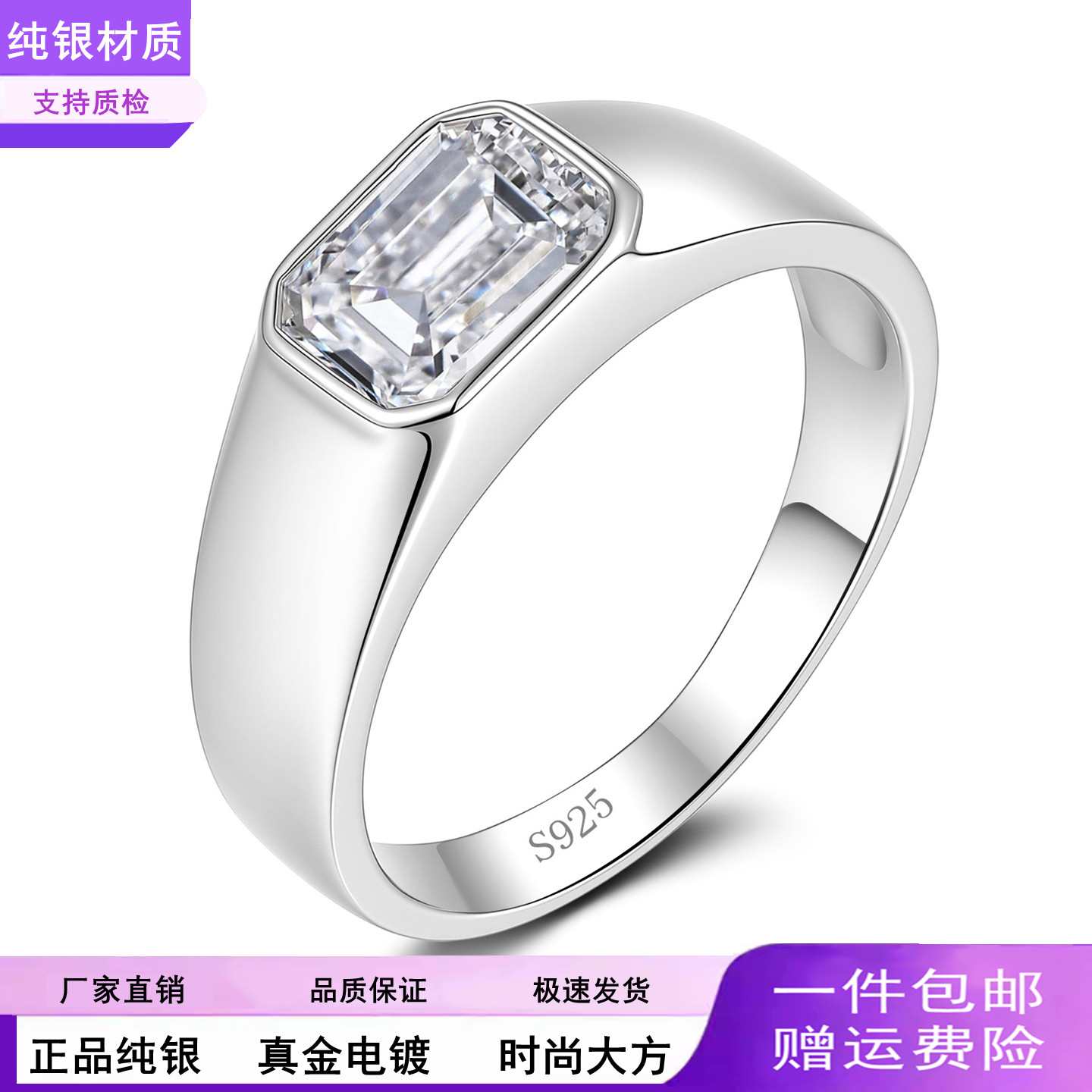 S925纯银男士戒指纯银镀白金莫桑石戒指简约指环送女朋友生日礼物