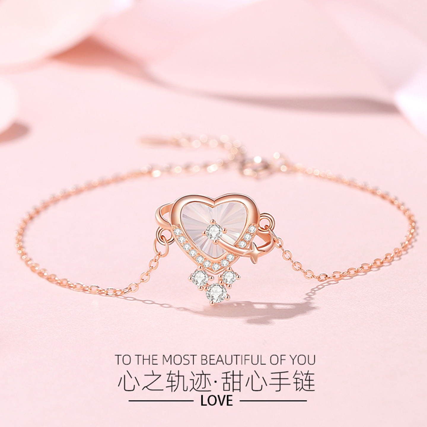 S925银心之轨迹甜心手链女式韩版小清新心形贝母首饰镶钻锆石饰品