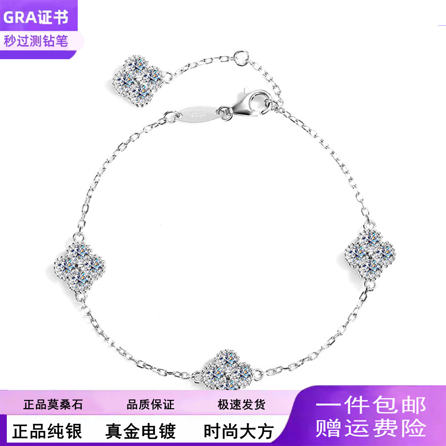 S925银莫桑钻四叶草手链莫桑石简约女款手链送朋友闺蜜生日礼物