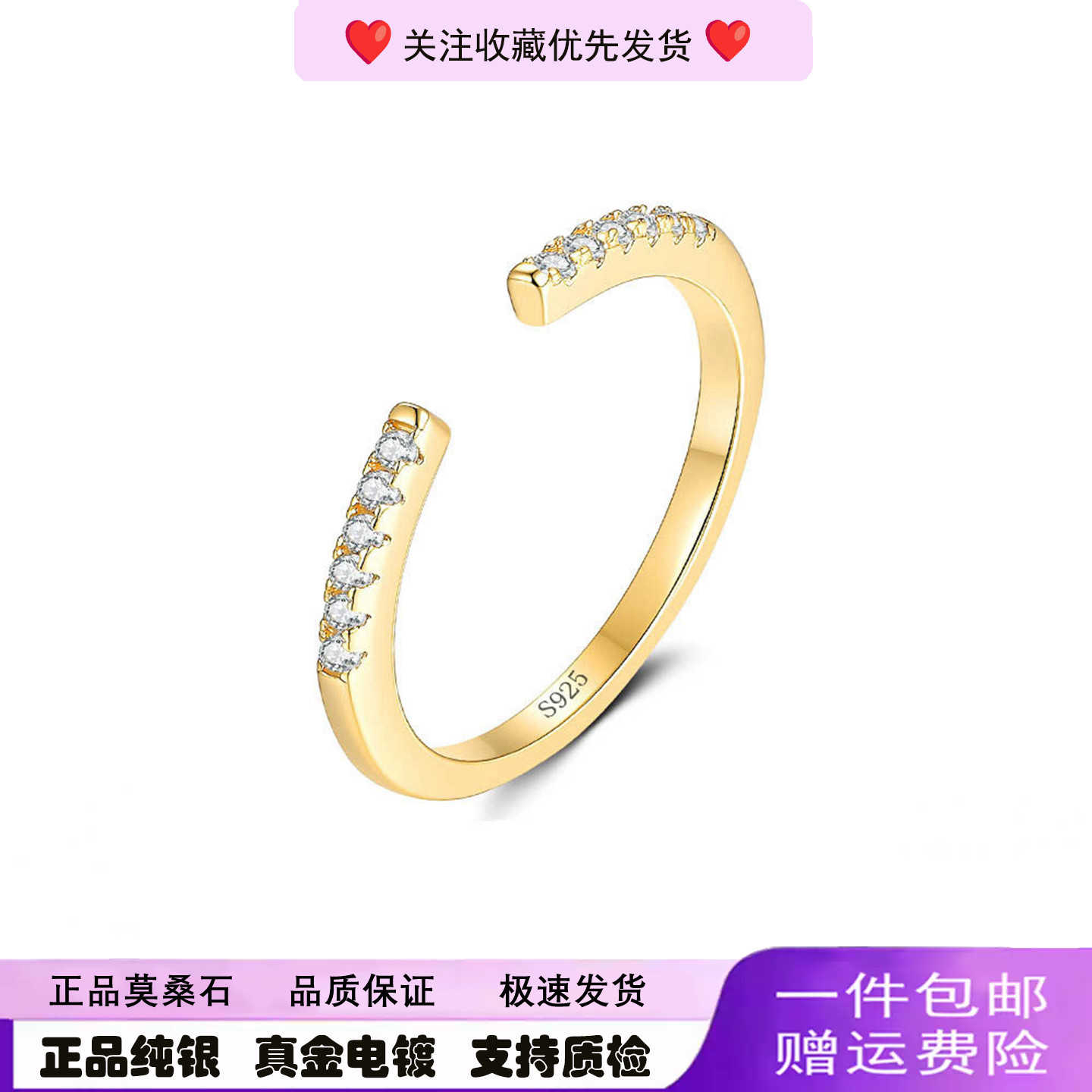 时尚纯银排钻戒指日常百搭叠戴开口戒S925银镀18k金莫桑石戒指女
