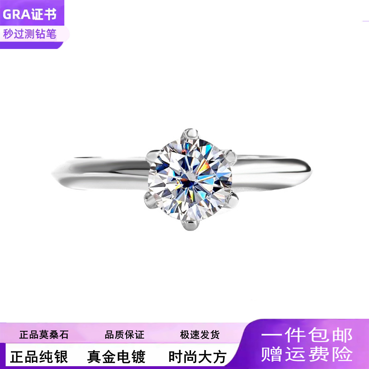 S925纯银戒指T家六爪莫桑钻戒指女士戒子经典六爪皇冠求婚戒指