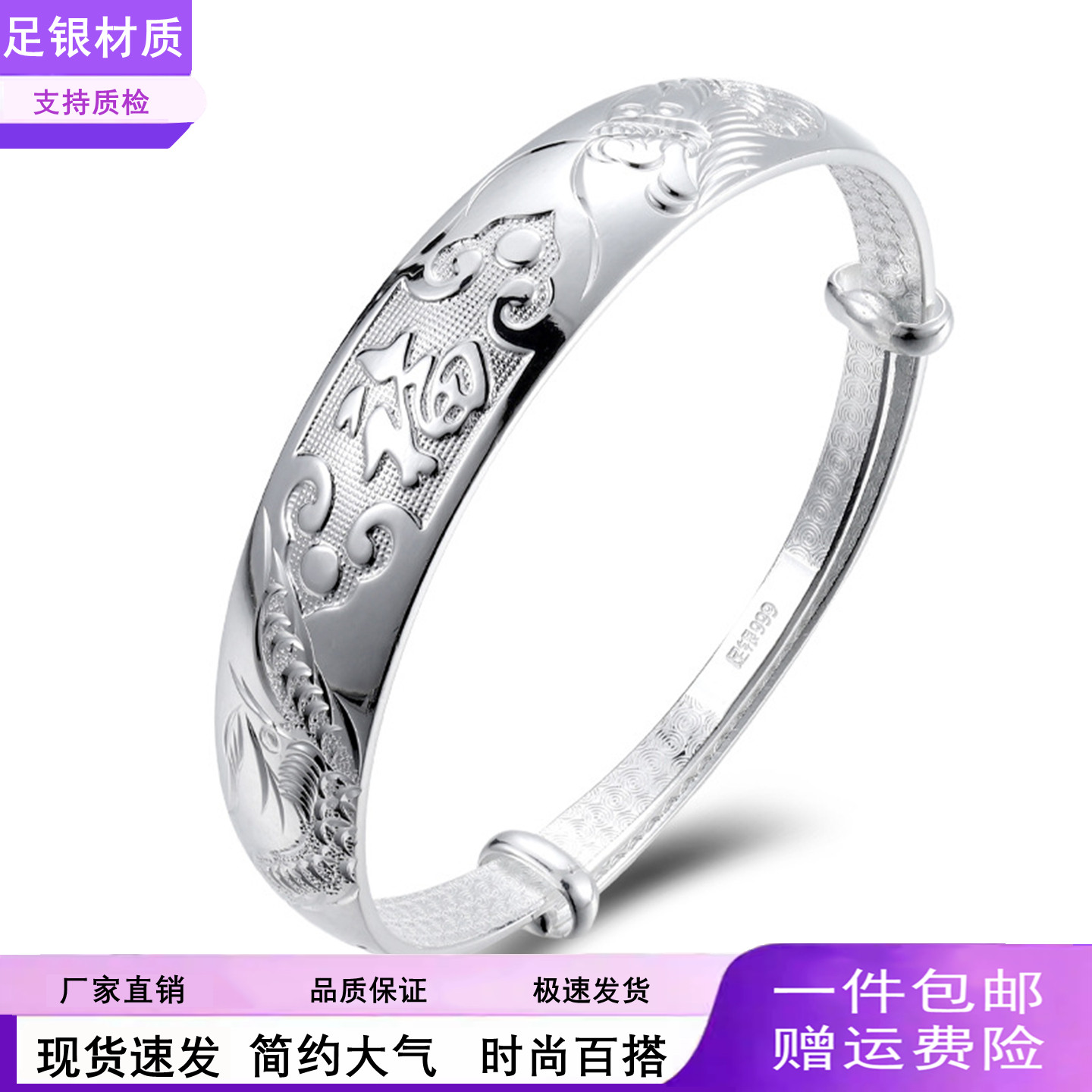 时尚妈妈足银手镯9999足银手镯福字镯子长辈生日礼物母亲节送礼