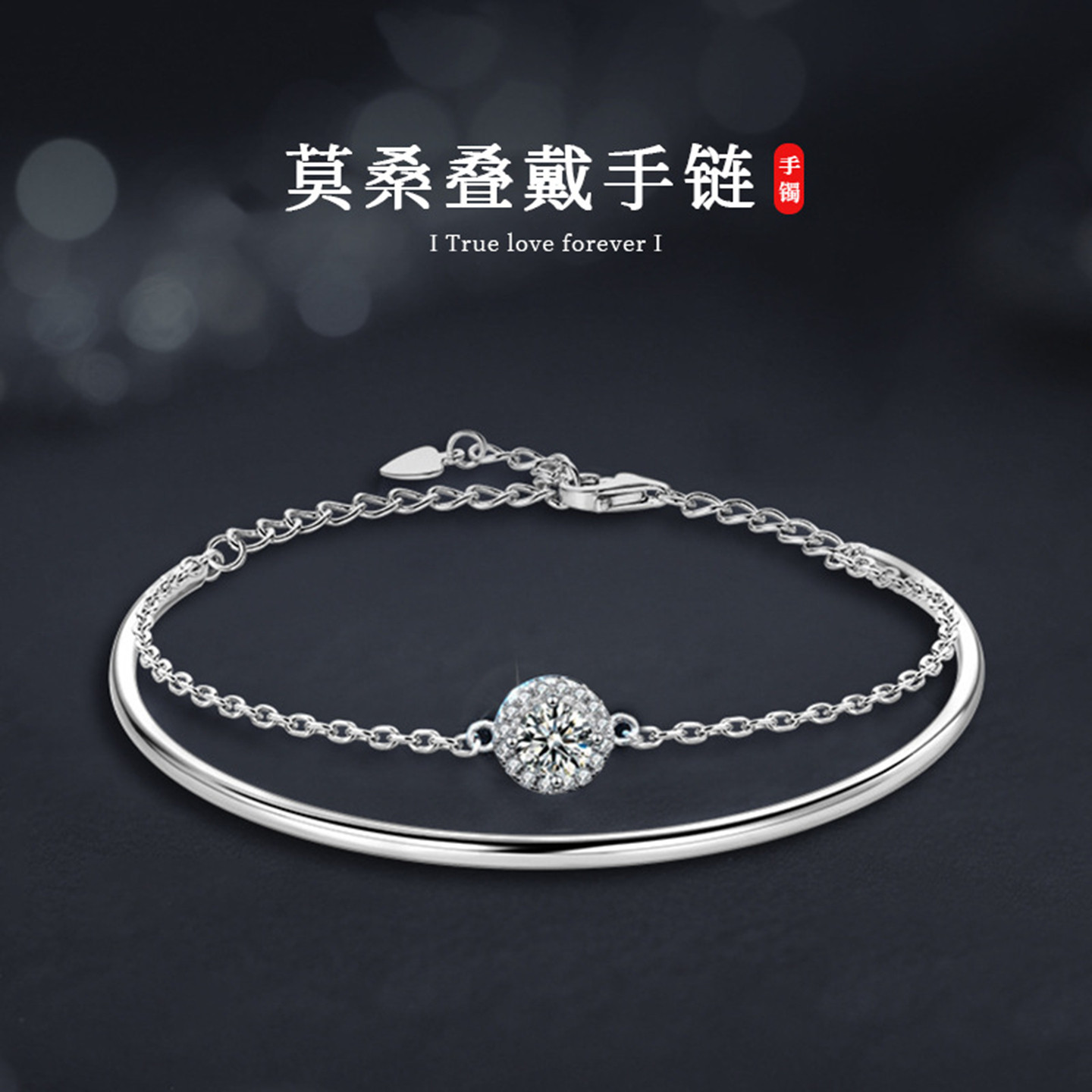 S925银莫桑石叠戴手链手镯小众设计高级感轻奢开口银镯子送女朋友