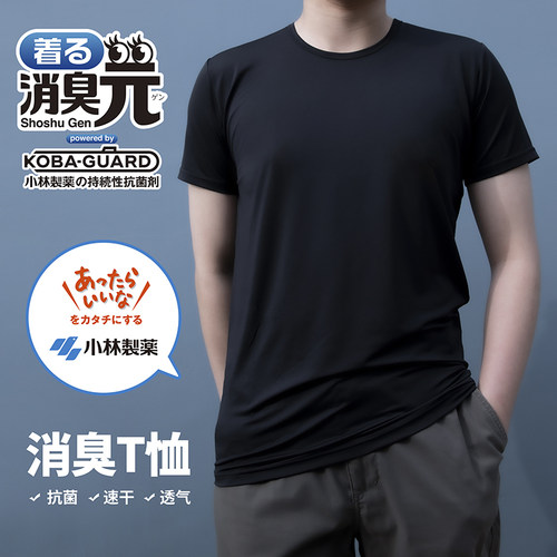 那须藤小林制药抗菌运动健身速干修身吸汗圆领V领T恤