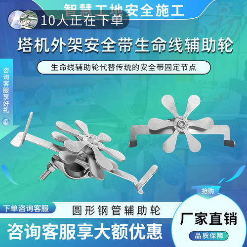拓兴安全绳辅助轮高空节点辅助轮