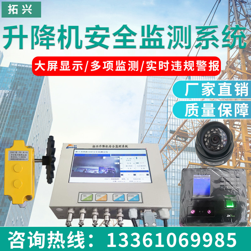 智慧工地升降机人脸黑匣子塔机防碰撞塔吊视频安全监控管理系统在类目 五金/工具, 机械五金, 吊滑车中 - 来自Buy2taobao.com提供专业的淘宝代购服务