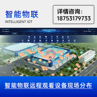 智慧工地管方案管理平台软硬件实名制视频高支模塔机黑匣子等集成