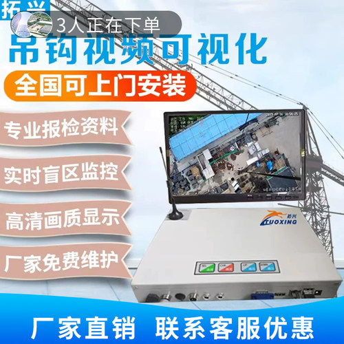 塔吊黑匣子塔机可视化拓兴监控
