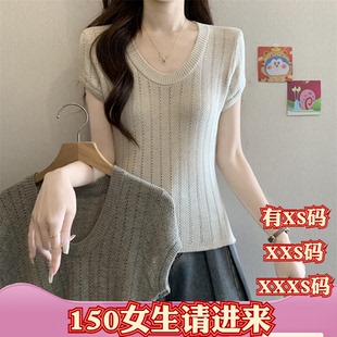 夏季155cm矮个子娇小搭配XXXS女装U领冰丝短袖针织衫上衣麻花镂空