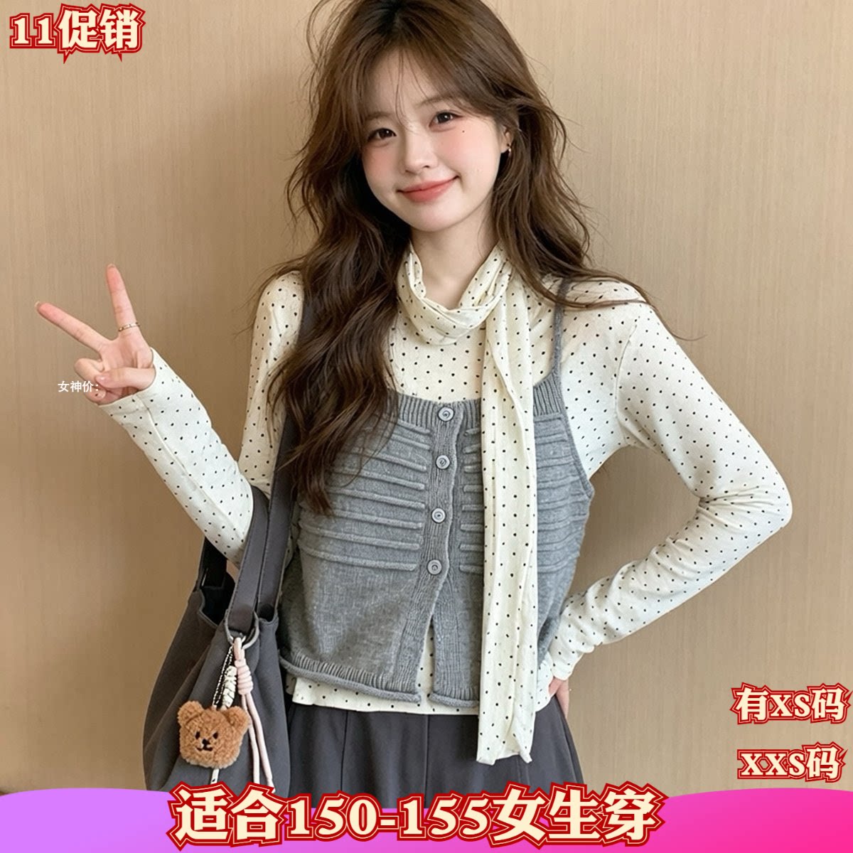 加小码女装秋装XXS小个子150cm新款针织吊带长袖T恤丝巾三件套女