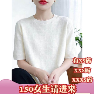 针织毛衣打底衫 夏季 体恤 圆领短袖 加小码 XXXS矮个子150 155cm女装