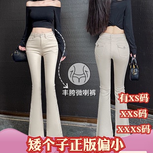 新款春装女装加小码XXXS小矮个子150cm显高高腰丰胯微喇裤牛仔裤
