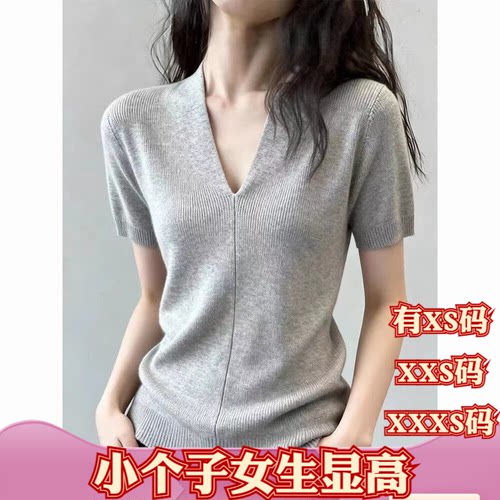 夏装矮个子搭配XXXS小个子155女装高级感V领针织短袖打底衫上衣女