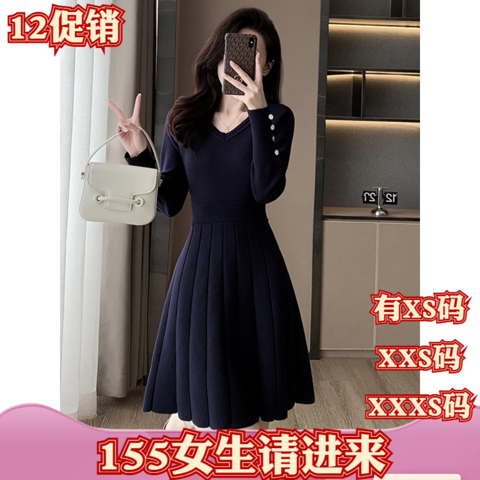 小个子女装150cm冬装显高加小码XXXS针织连衣裙女高级感A字毛衣裙