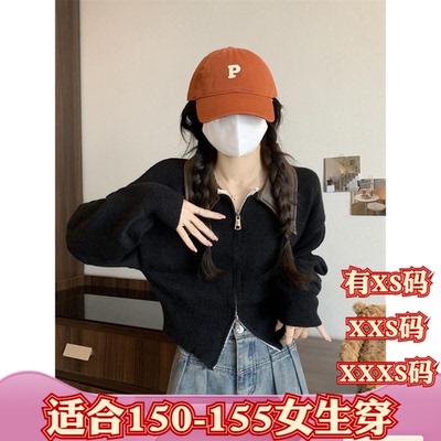 秋装女装加小码XXXS号150cm小个子显高双拉链毛衣针织开衫外套女