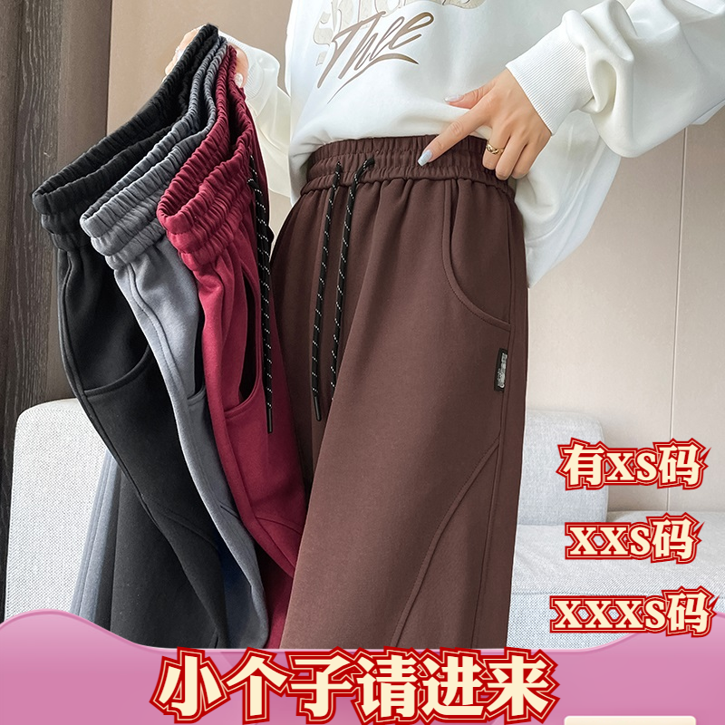 秋装加小码XXXS女装小个子150cm显高外穿休闲运动阔腿裤卫裤女裤