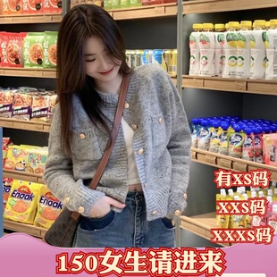 女装冬装矮个子150cm显高加小码XXXS毛衣开衫外套女慵懒风高级感