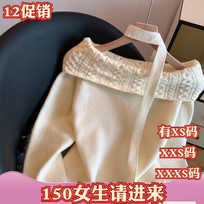 矮个子冬装加小码XXXS女装150cm显高一字肩毛衣高级感针织衫外套