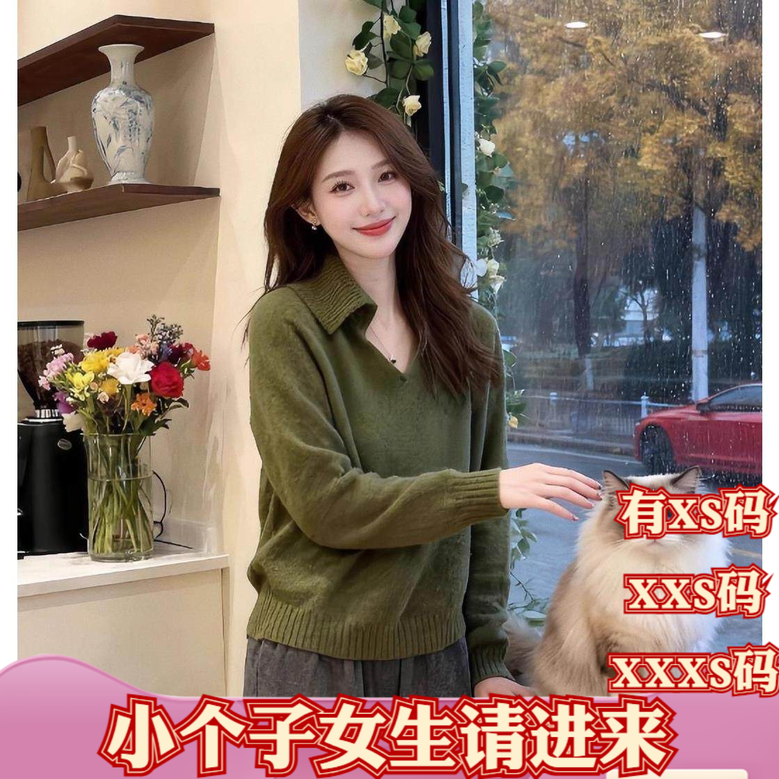 加小码XXXS矮个子女装冬季150cm显高翻领软糯毛衣上衣长袖针织衫